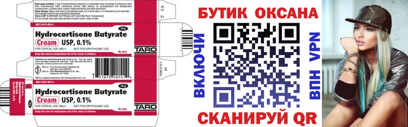 как найти   Ростов  Бутират бутик 