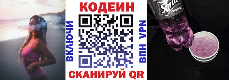 blacksprut маркетплейс  Ростов  Кодеин напиток Lean (лин) 