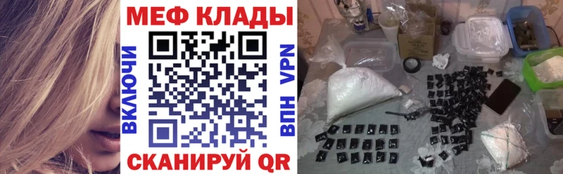 MEGA tor  купить закладку  Ростов  Мефедрон mephedrone 